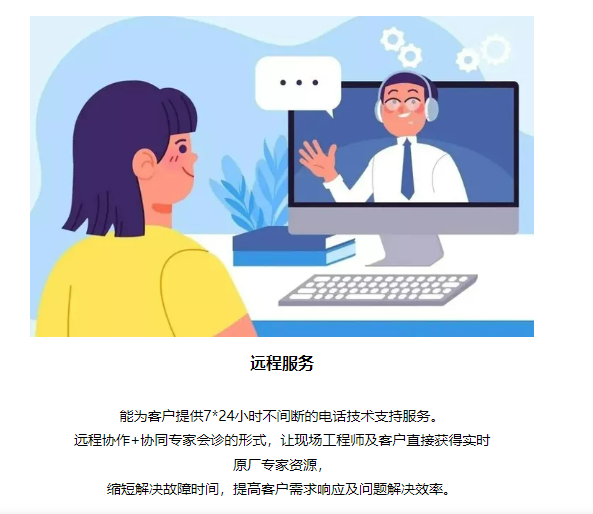 一站式IT运维整体解决方案提供